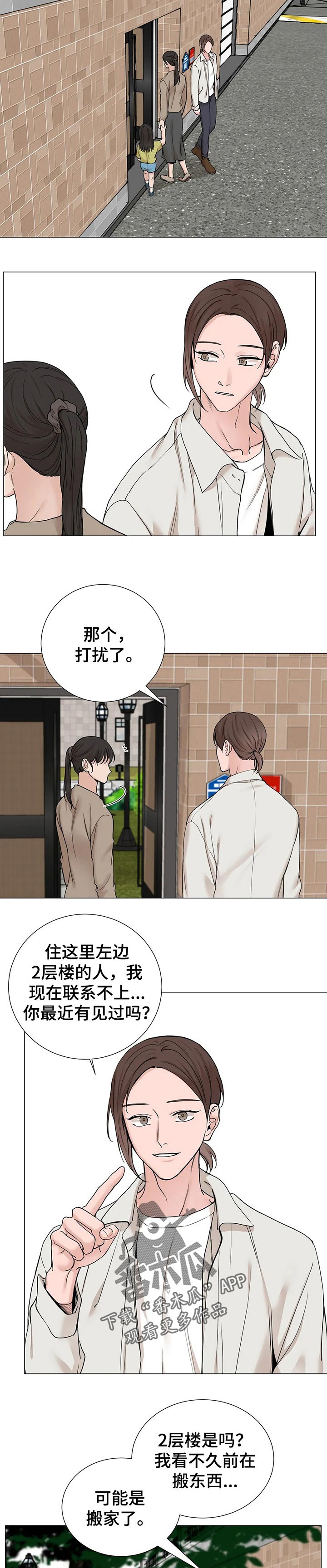 《秘官》漫画最新章节第130章：【第三季】电话免费下拉式在线观看章节第【2】张图片