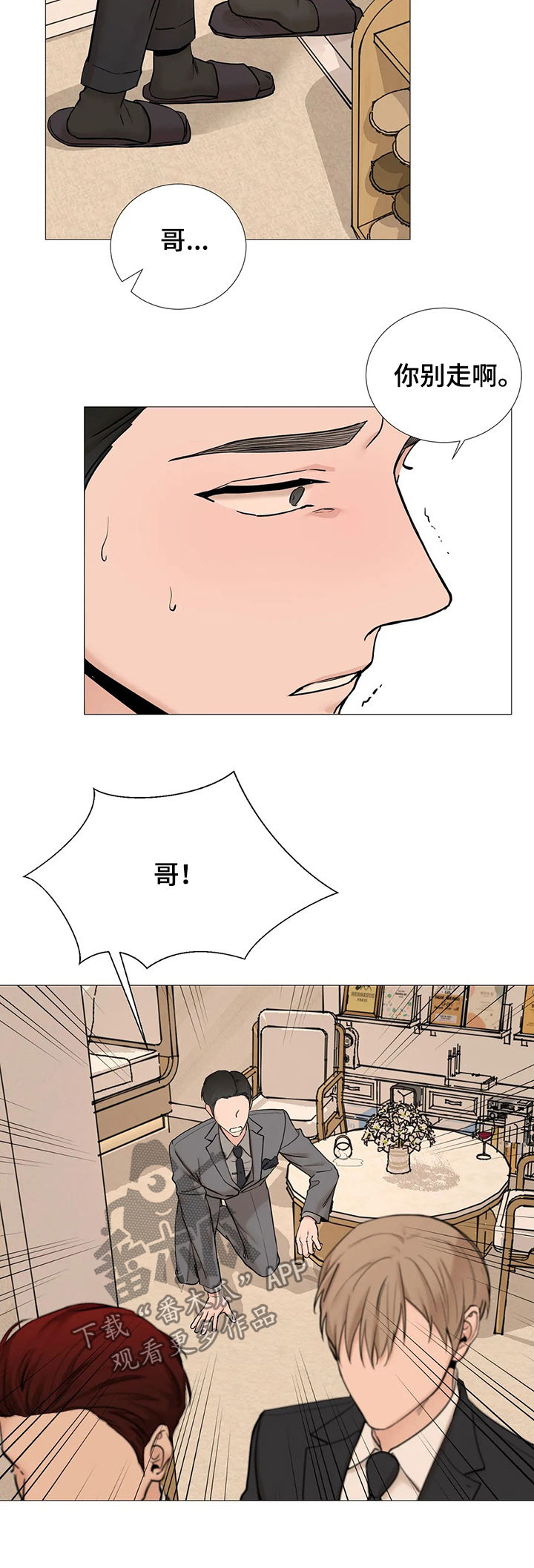 《秘官》漫画最新章节第106章：【第二季】威胁免费下拉式在线观看章节第【4】张图片