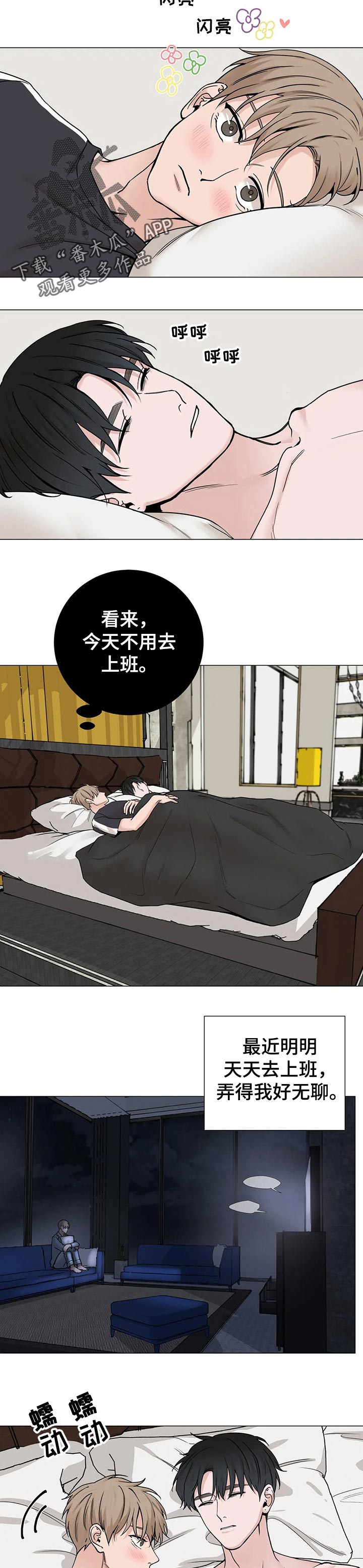 《秘官》漫画最新章节第129章：【第三季】藏在哪里免费下拉式在线观看章节第【3】张图片