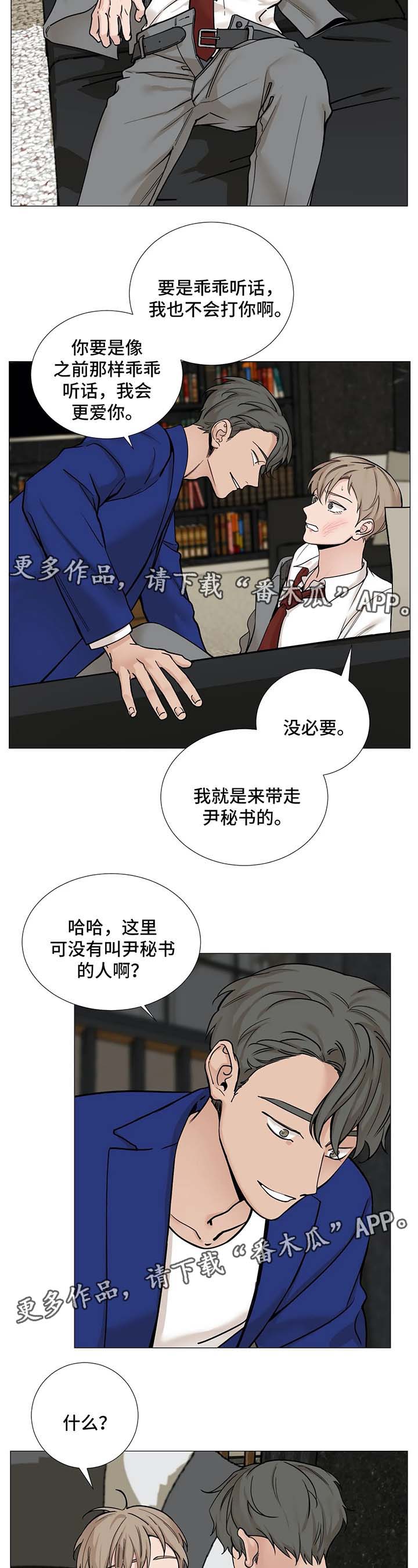 《秘官》漫画最新章节第71章：【第二季】太天真免费下拉式在线观看章节第【9】张图片