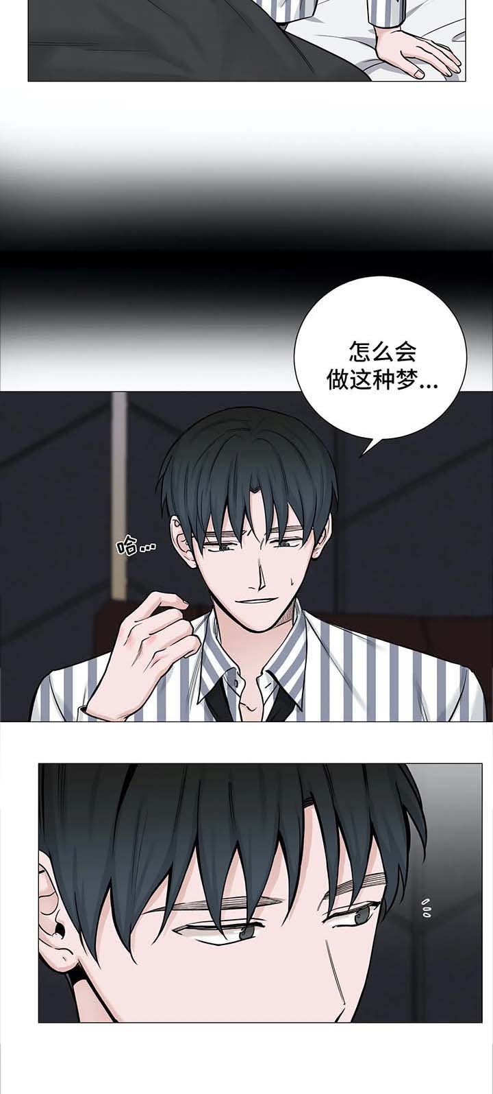 《秘官》漫画最新章节第80章：【第二季】万幸免费下拉式在线观看章节第【8】张图片