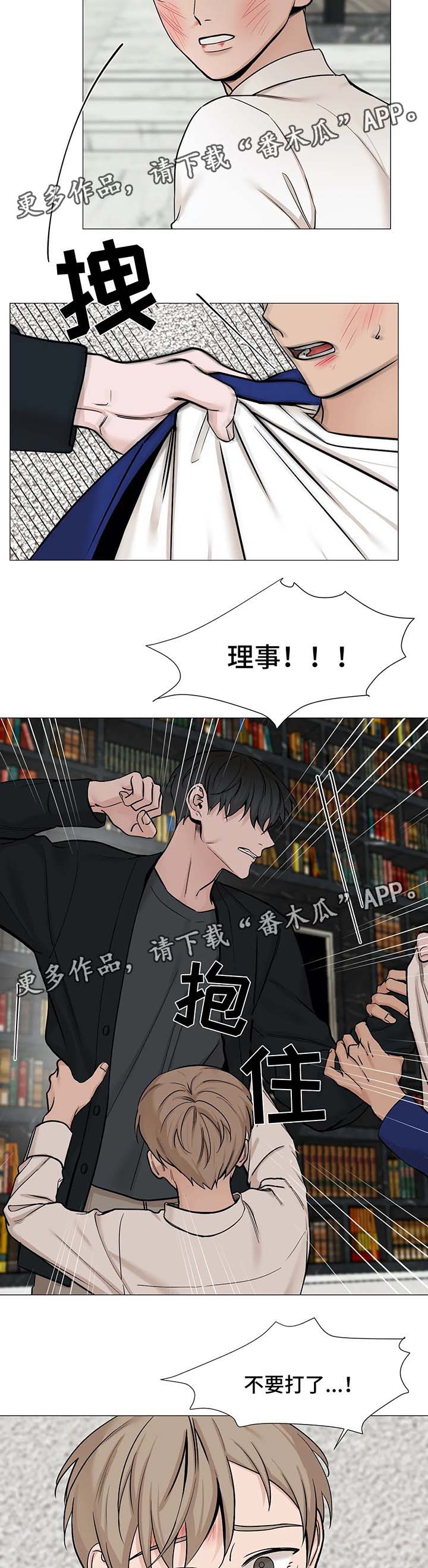 《秘官》漫画最新章节第71章：【第二季】太天真免费下拉式在线观看章节第【3】张图片