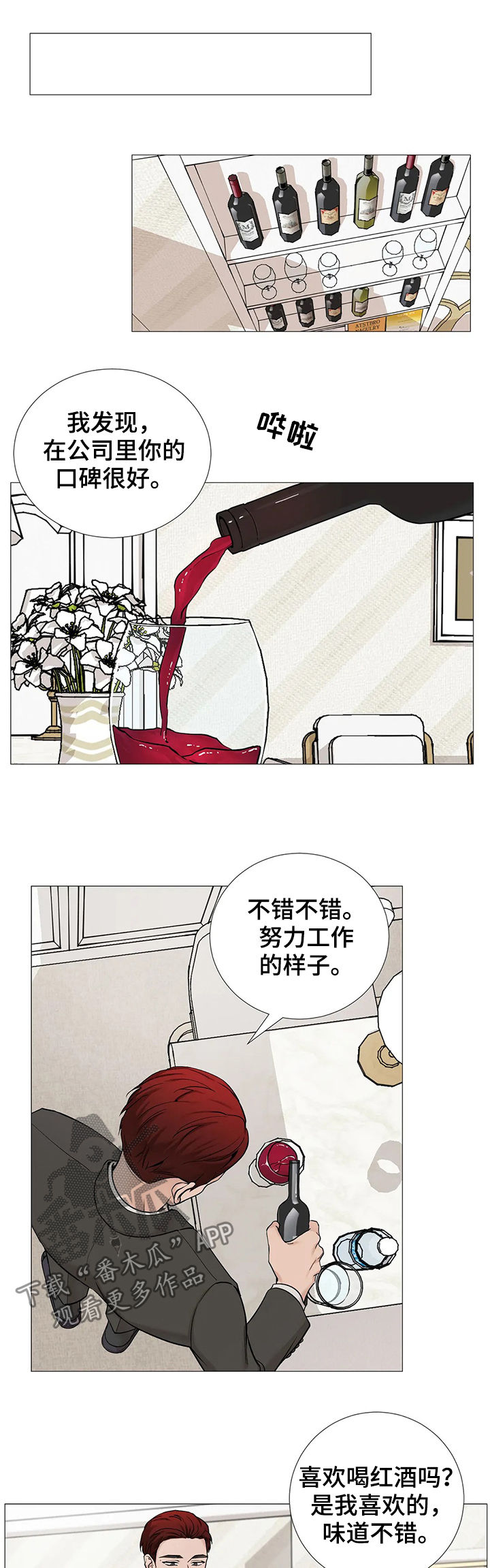 《秘官》漫画最新章节第105章：【第二季】亲孙子免费下拉式在线观看章节第【10】张图片