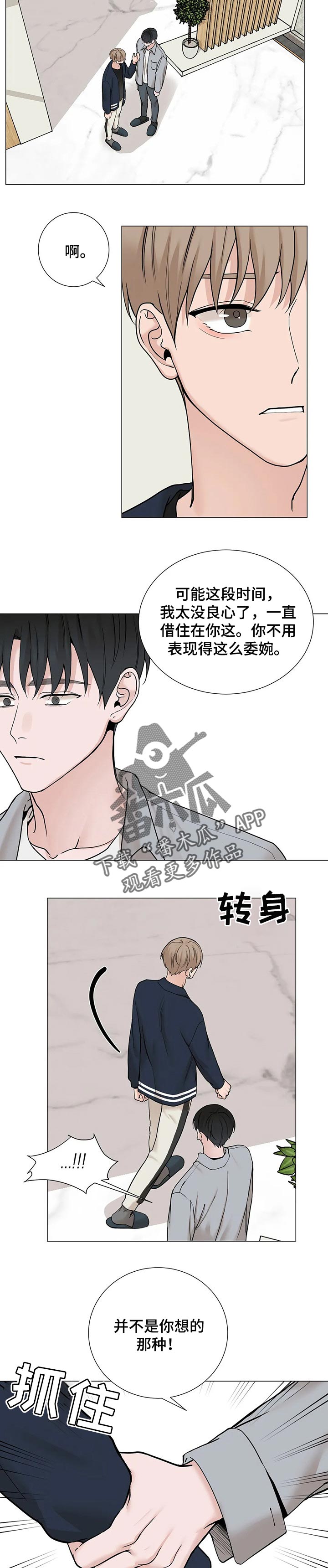 《秘官》漫画最新章节第126章：【第三季】离职免费下拉式在线观看章节第【7】张图片