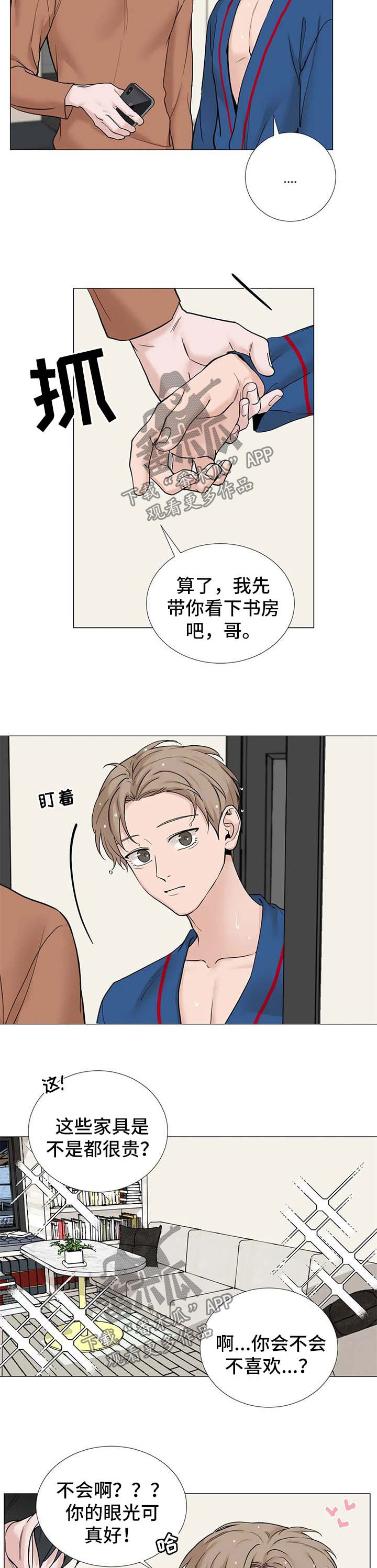 《秘官》漫画最新章节第120章：【第三季】补偿免费下拉式在线观看章节第【9】张图片