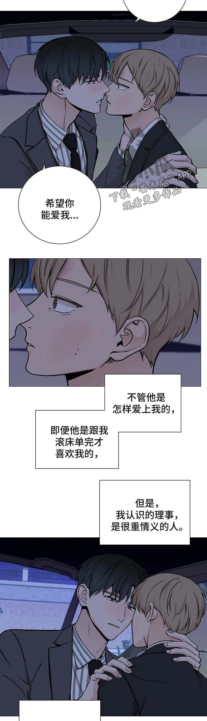 《秘官》漫画最新章节第79章：【第二季】喝醉免费下拉式在线观看章节第【9】张图片