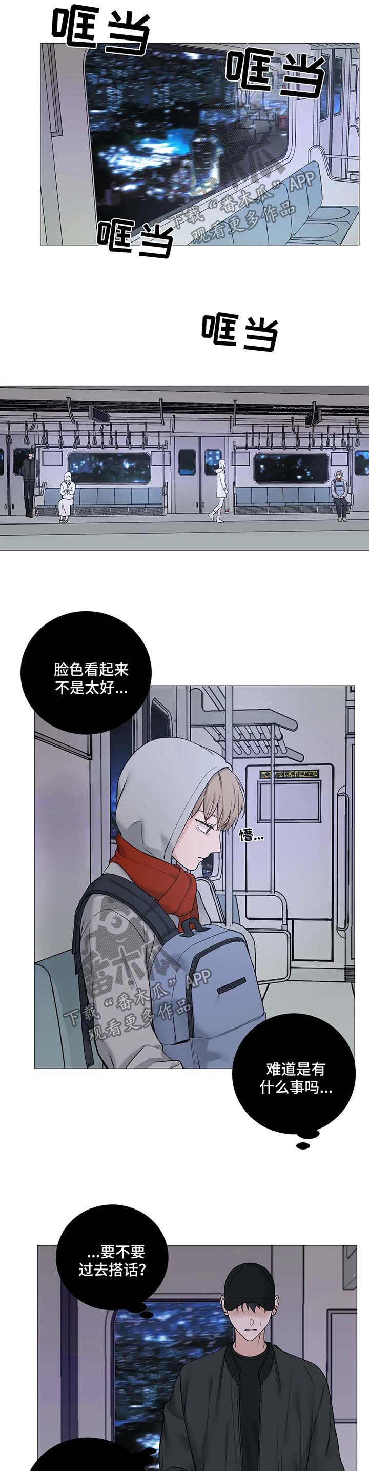 《秘官》漫画最新章节第115章：【第二季】只是见一面免费下拉式在线观看章节第【4】张图片