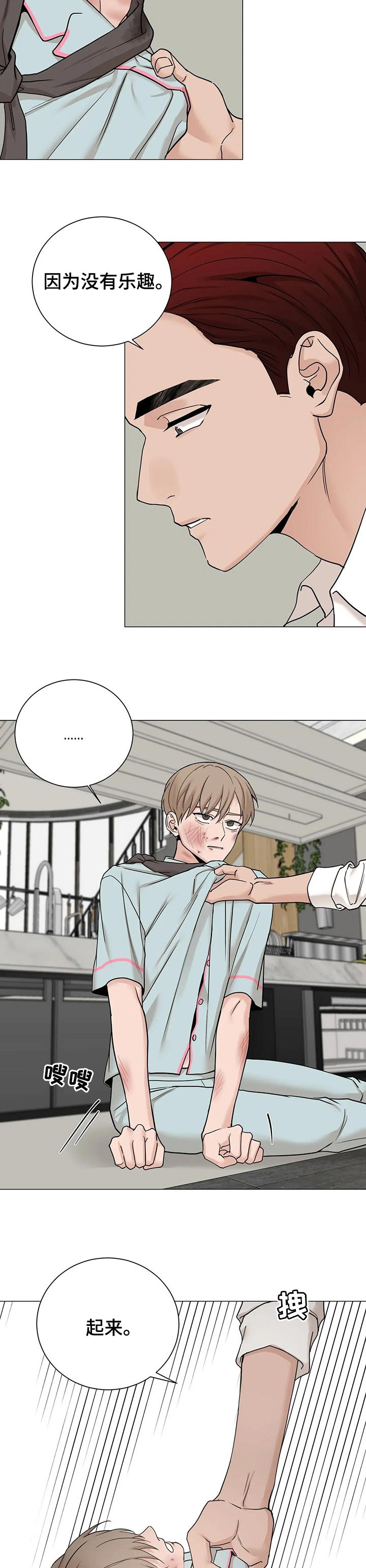 《秘官》漫画最新章节第146章：【第三季】不折手段免费下拉式在线观看章节第【8】张图片