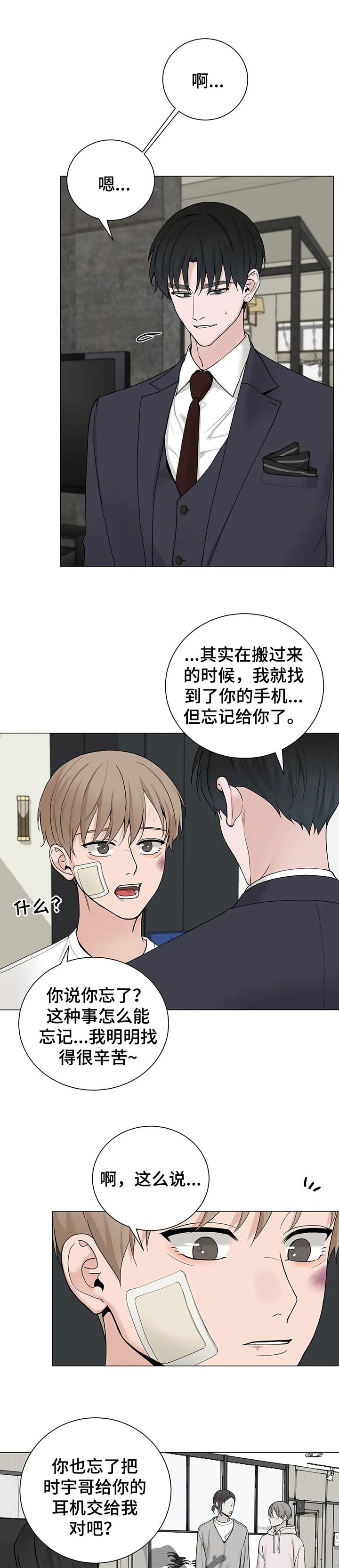 《秘官》漫画最新章节第156章：【第三季】只是好奇免费下拉式在线观看章节第【10】张图片