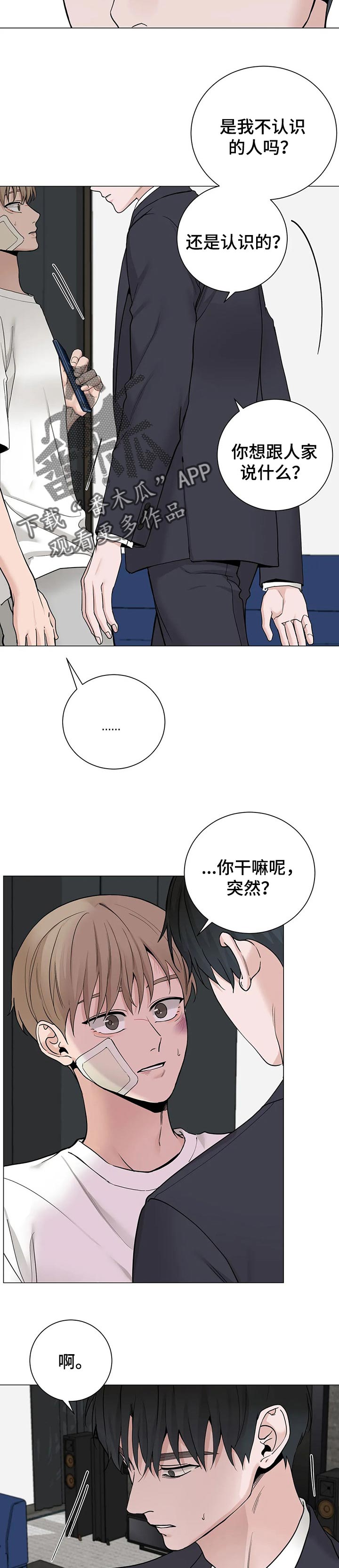 《秘官》漫画最新章节第156章：【第三季】只是好奇免费下拉式在线观看章节第【5】张图片