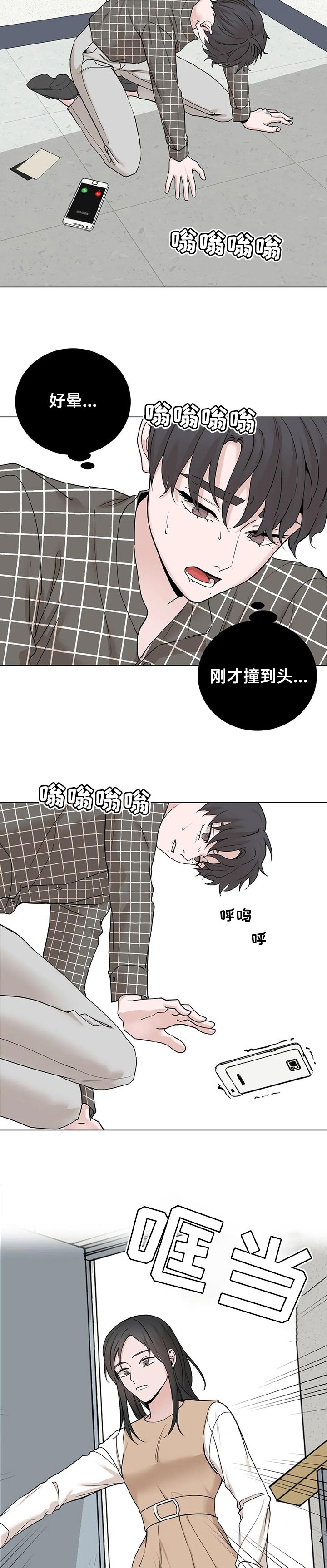 《秘官》漫画最新章节第143章：【第三季】运气好免费下拉式在线观看章节第【4】张图片