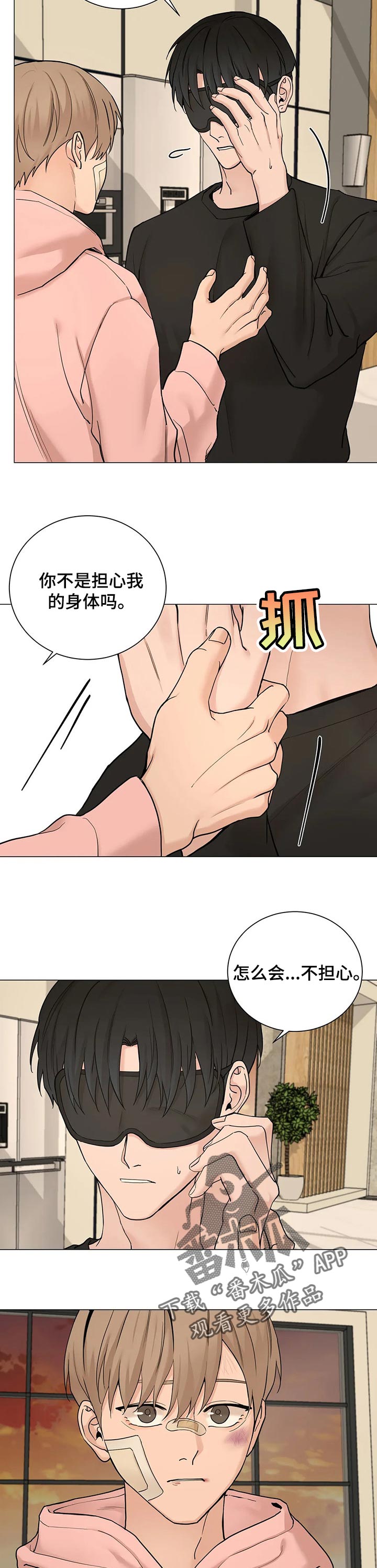 《秘官》漫画最新章节第150章：【第三季】不要觉得不安免费下拉式在线观看章节第【14】张图片