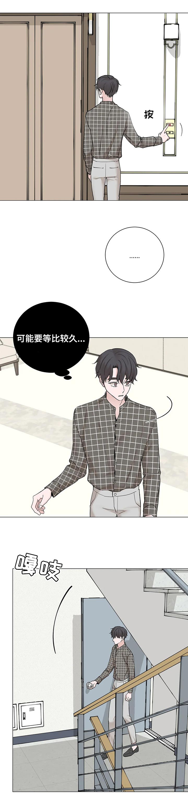 《秘官》漫画最新章节第142章：【第三季】让我很失望免费下拉式在线观看章节第【6】张图片