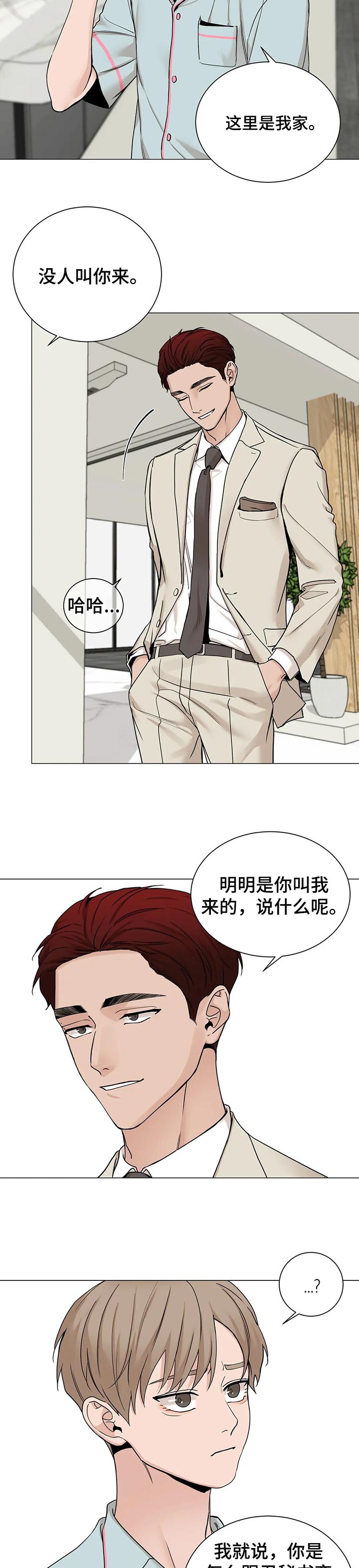 《秘官》漫画最新章节第144章：【第三季】不值一提免费下拉式在线观看章节第【7】张图片