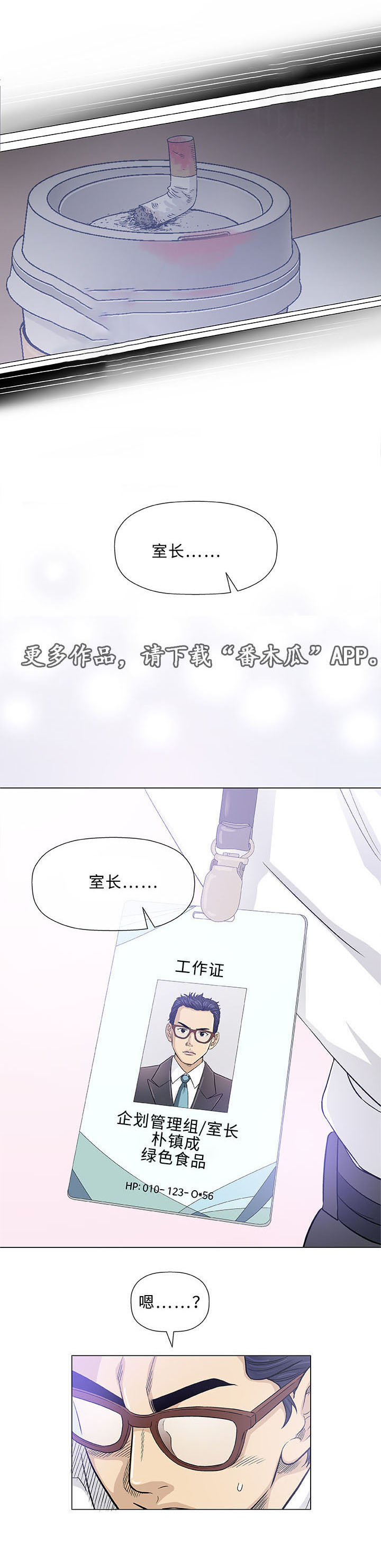 《易乐》漫画最新章节第16章：老公免费下拉式在线观看章节第【4】张图片