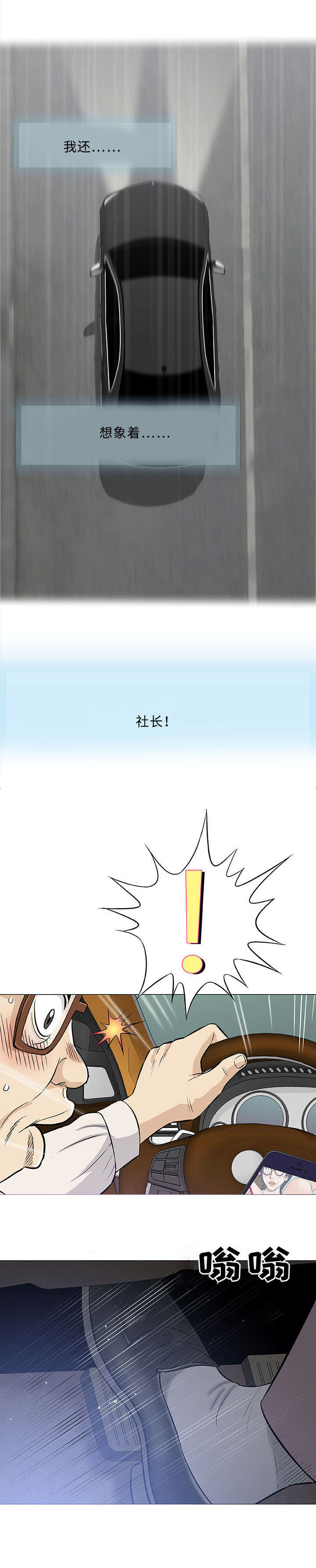 《易乐》漫画最新章节第22章：偷窥免费下拉式在线观看章节第【6】张图片