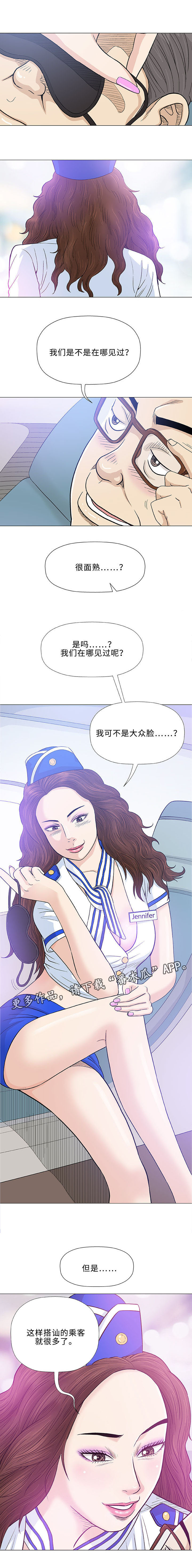 《易乐》漫画最新章节第17章：吃饭免费下拉式在线观看章节第【14】张图片