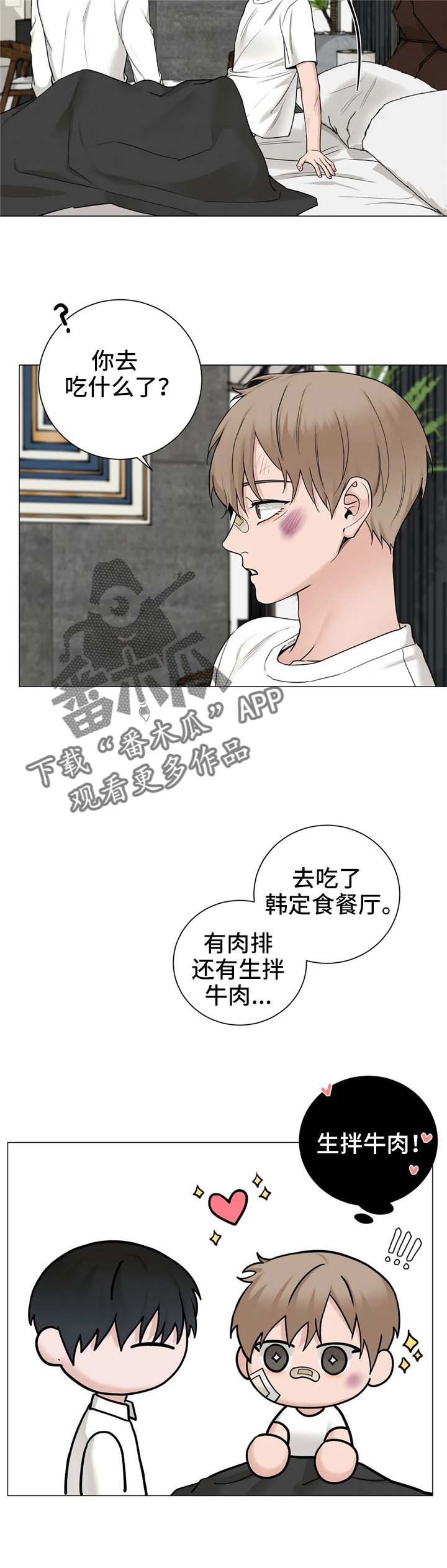 《秘官》漫画最新章节第151章：【第三季】质问免费下拉式在线观看章节第【16】张图片