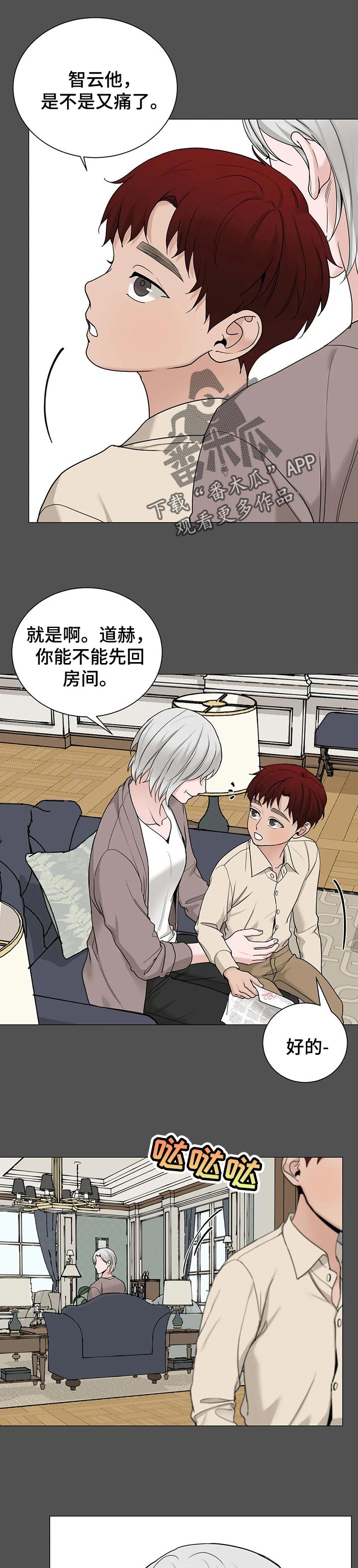 《秘官》漫画最新章节第153章：【第三季】一直都在害我免费下拉式在线观看章节第【8】张图片