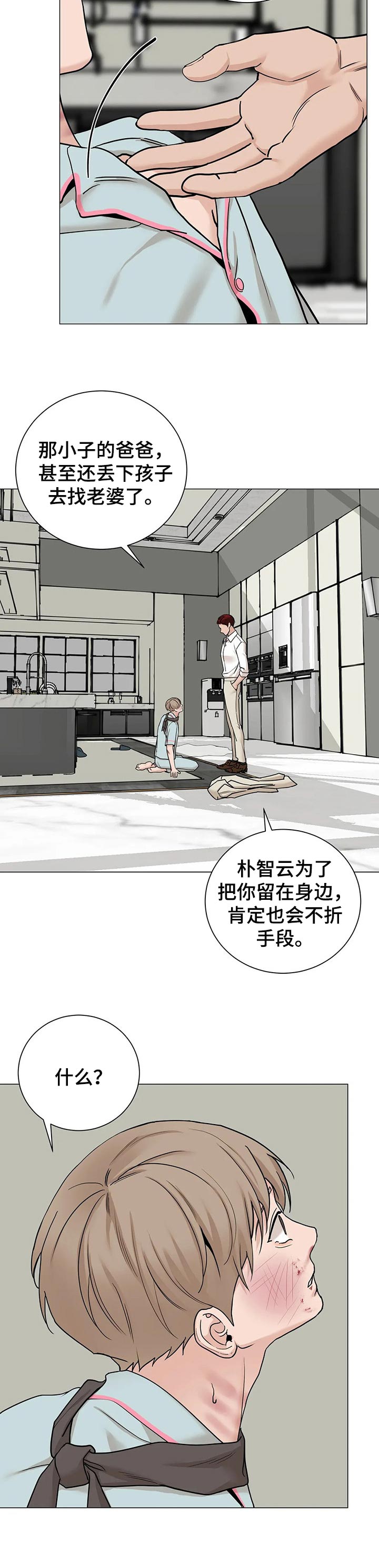 《秘官》漫画最新章节第146章：【第三季】不折手段免费下拉式在线观看章节第【4】张图片