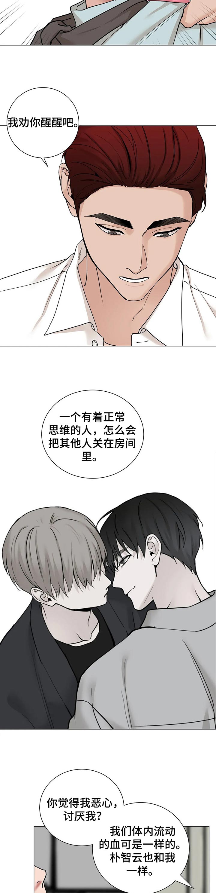 《秘官》漫画最新章节第146章：【第三季】不折手段免费下拉式在线观看章节第【5】张图片