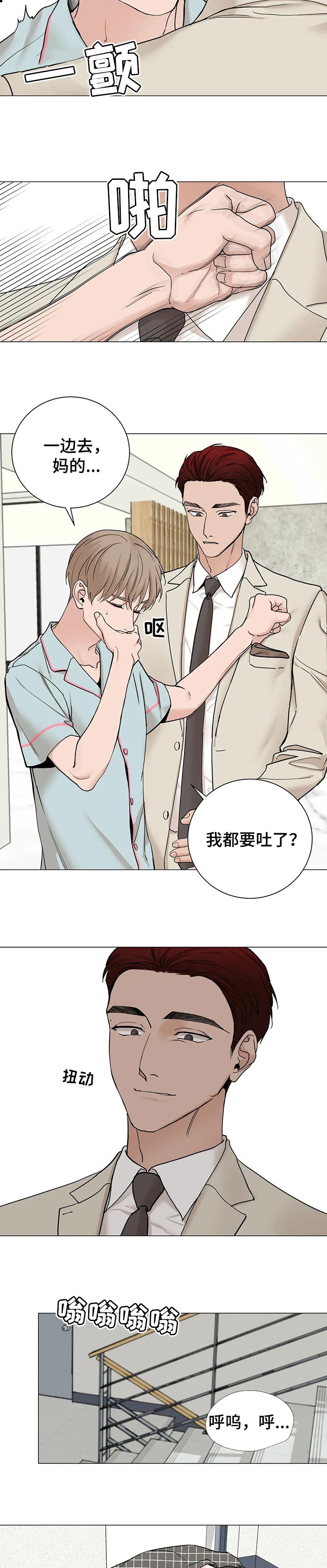 《秘官》漫画最新章节第143章：【第三季】运气好免费下拉式在线观看章节第【5】张图片