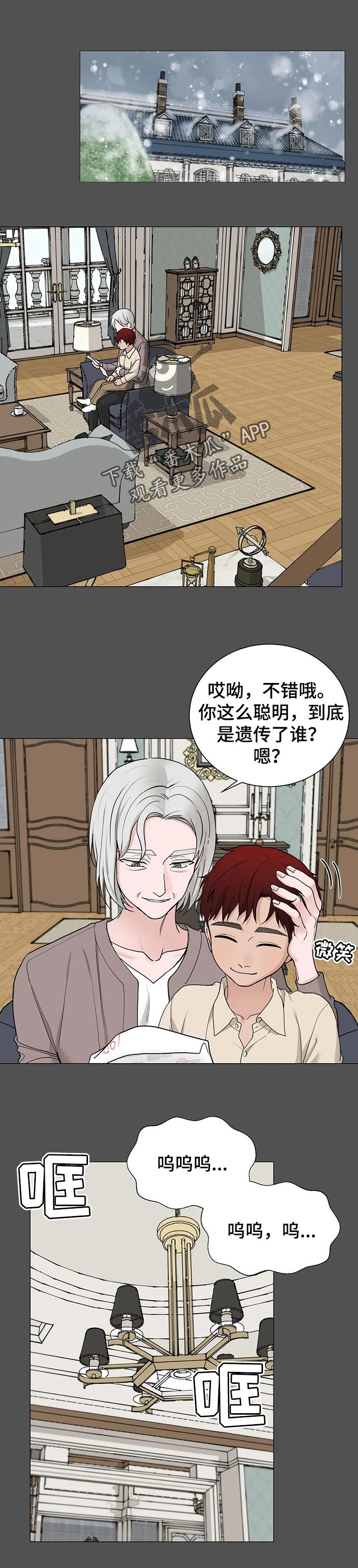 《秘官》漫画最新章节第153章：【第三季】一直都在害我免费下拉式在线观看章节第【9】张图片