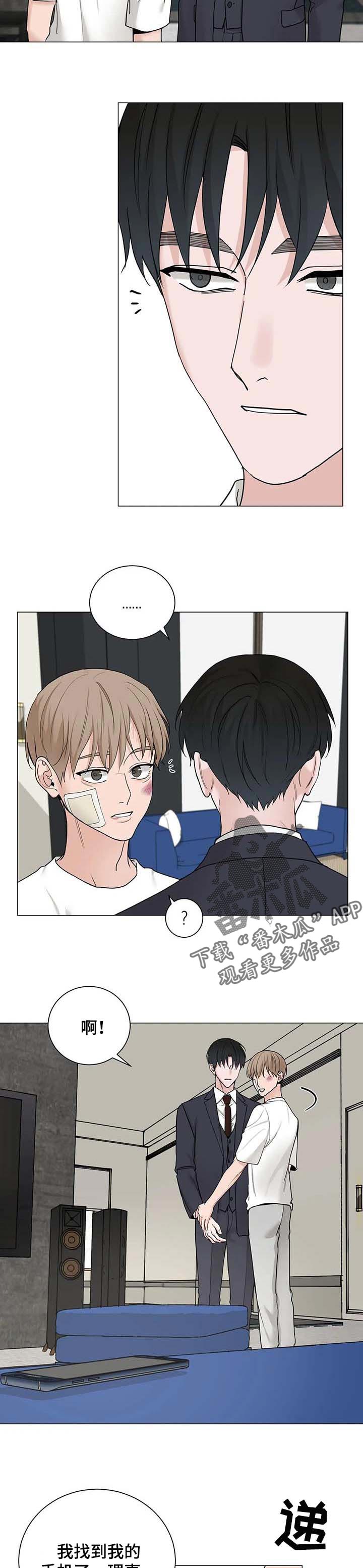 《秘官》漫画最新章节第155章：【第三季】不了解免费下拉式在线观看章节第【2】张图片