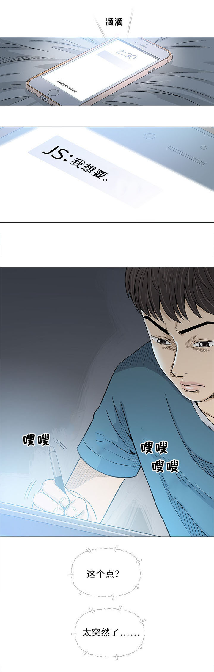 《易乐》漫画最新章节第17章：吃饭免费下拉式在线观看章节第【1】张图片