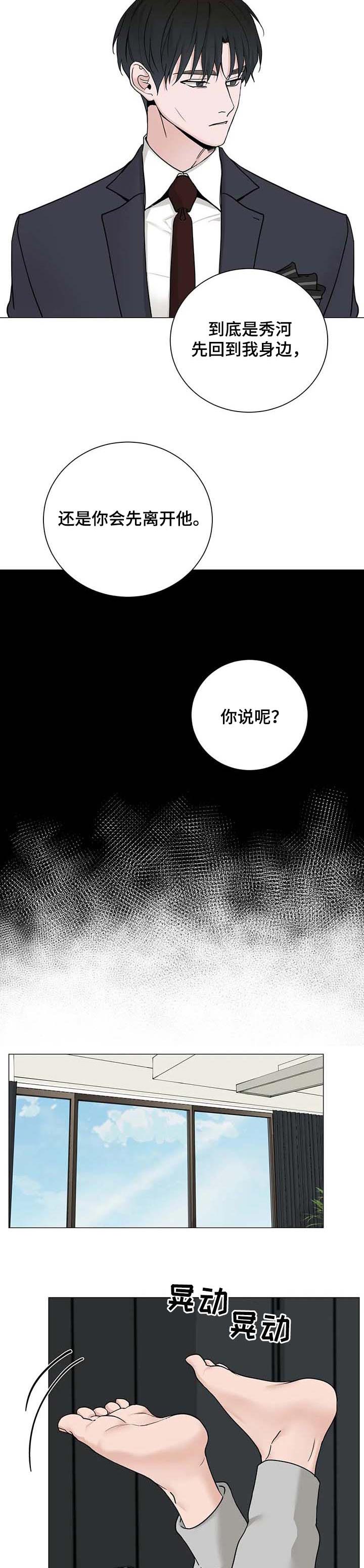 《秘官》漫画最新章节第155章：【第三季】不了解免费下拉式在线观看章节第【4】张图片