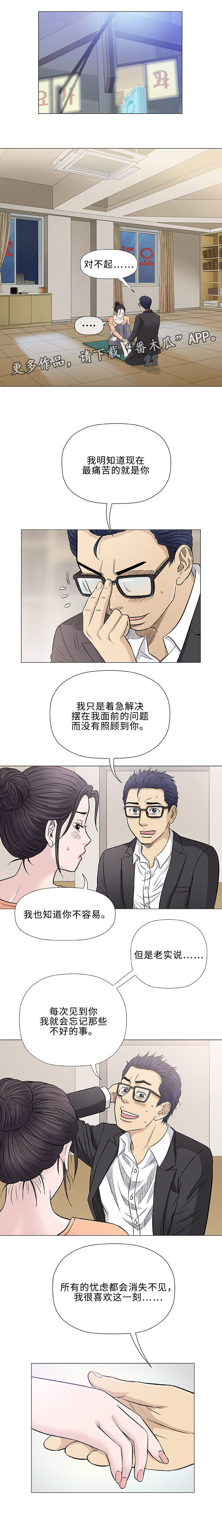 《易乐》漫画最新章节第32章：欺凌免费下拉式在线观看章节第【4】张图片