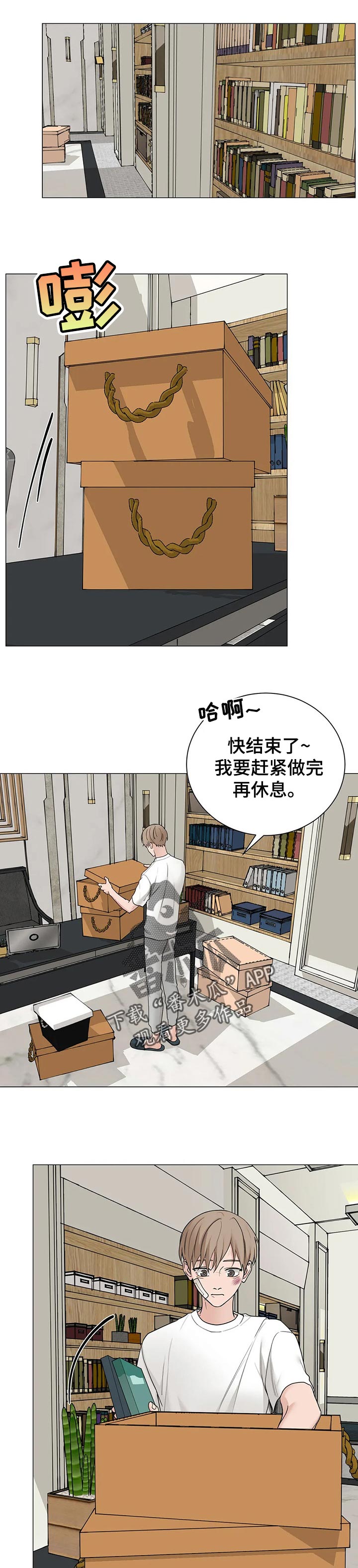 《秘官》漫画最新章节第153章：【第三季】一直都在害我免费下拉式在线观看章节第【2】张图片