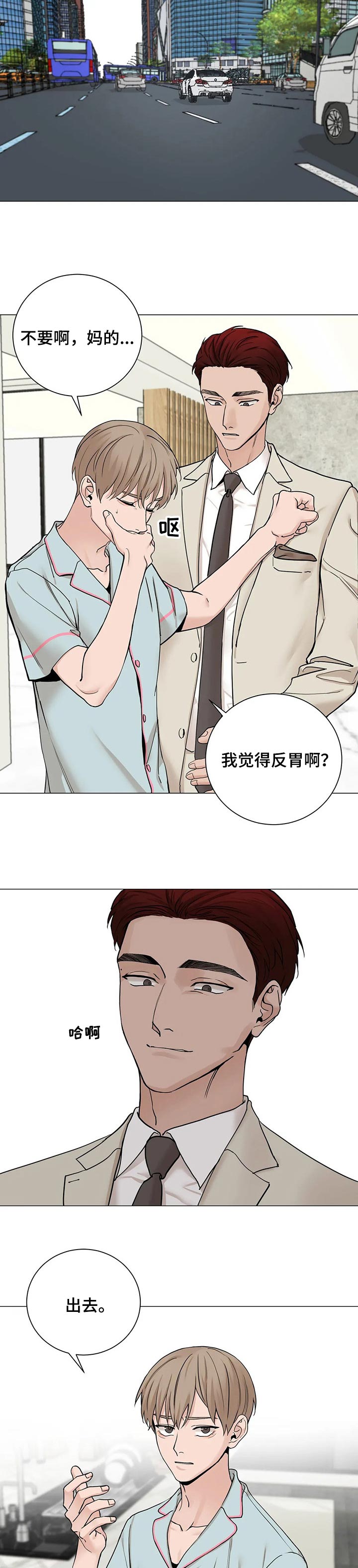 《秘官》漫画最新章节第144章：【第三季】不值一提免费下拉式在线观看章节第【8】张图片