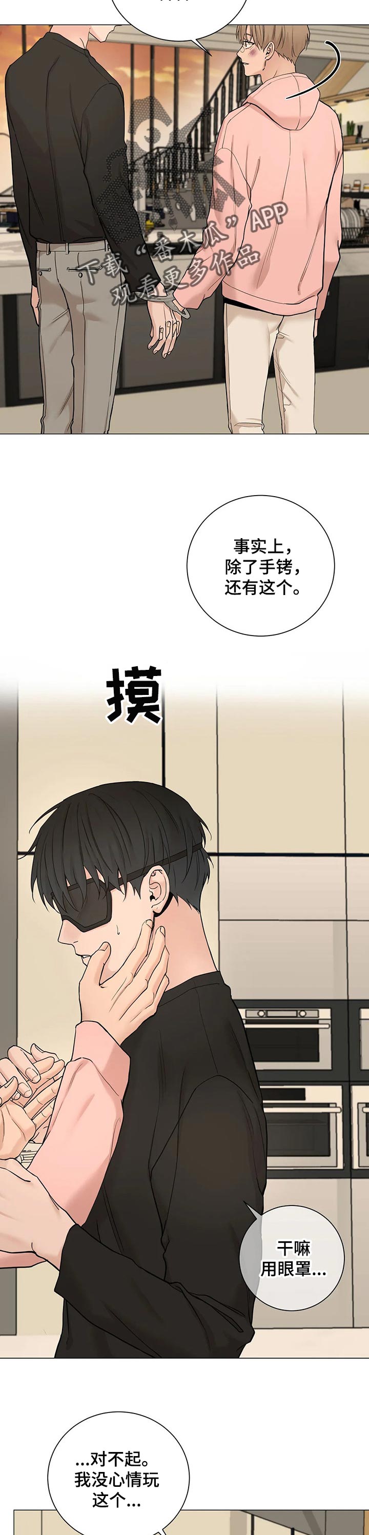 《秘官》漫画最新章节第150章：【第三季】不要觉得不安免费下拉式在线观看章节第【17】张图片