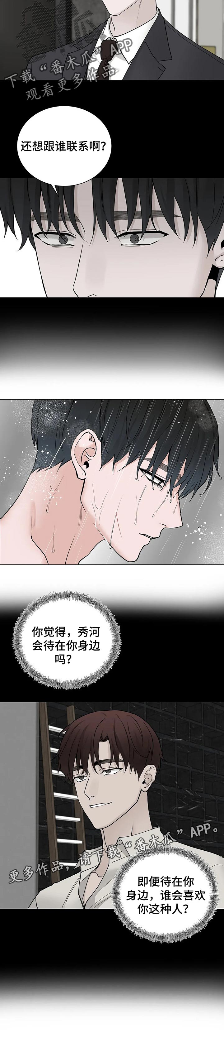 《秘官》漫画最新章节第156章：【第三季】只是好奇免费下拉式在线观看章节第【1】张图片