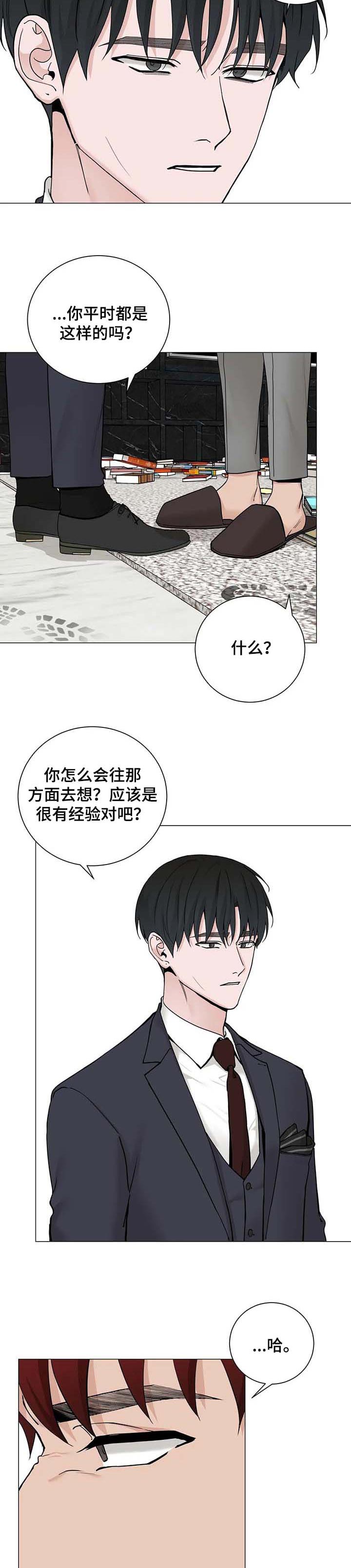 《秘官》漫画最新章节第154章：【第三季】无法接受免费下拉式在线观看章节第【6】张图片