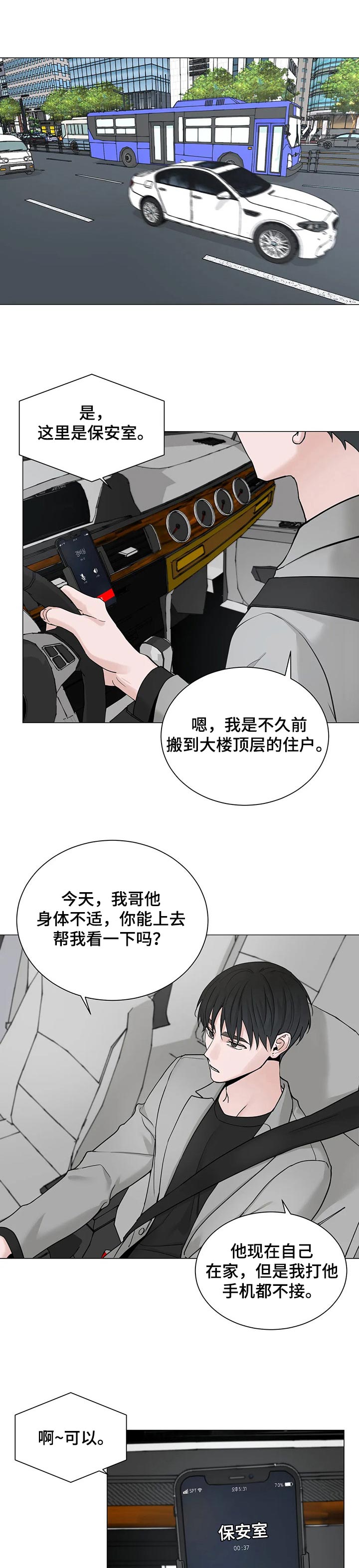 《秘官》漫画最新章节第144章：【第三季】不值一提免费下拉式在线观看章节第【10】张图片