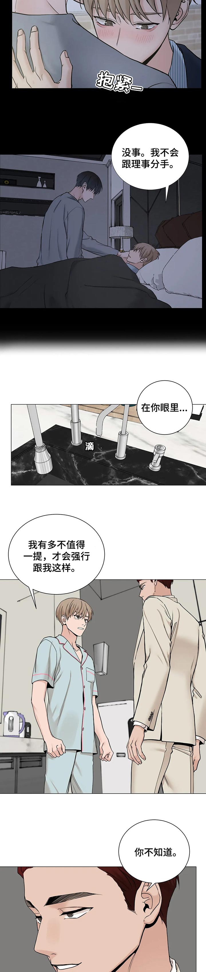 《秘官》漫画最新章节第144章：【第三季】不值一提免费下拉式在线观看章节第【2】张图片