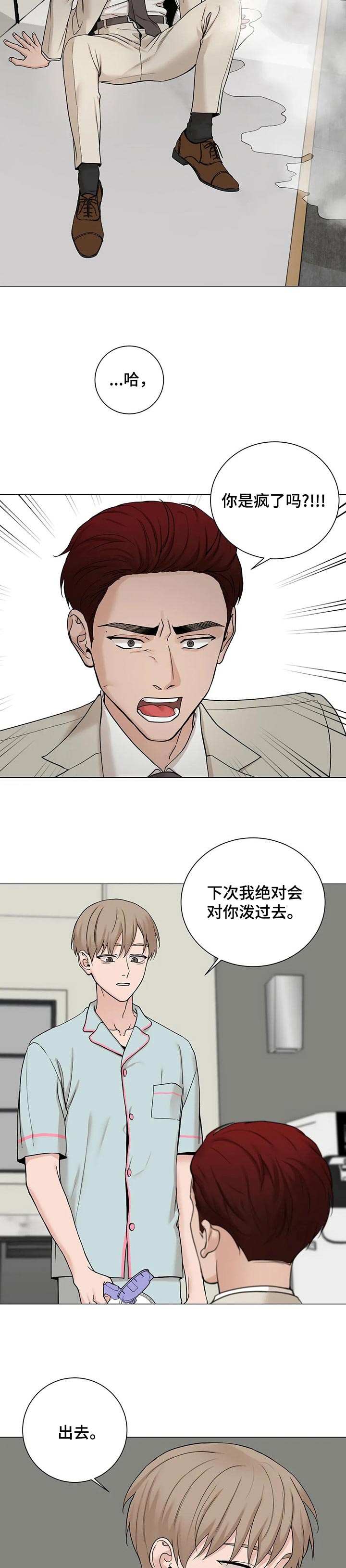 《秘官》漫画最新章节第145章：【第三季】最好醒一醒免费下拉式在线观看章节第【6】张图片