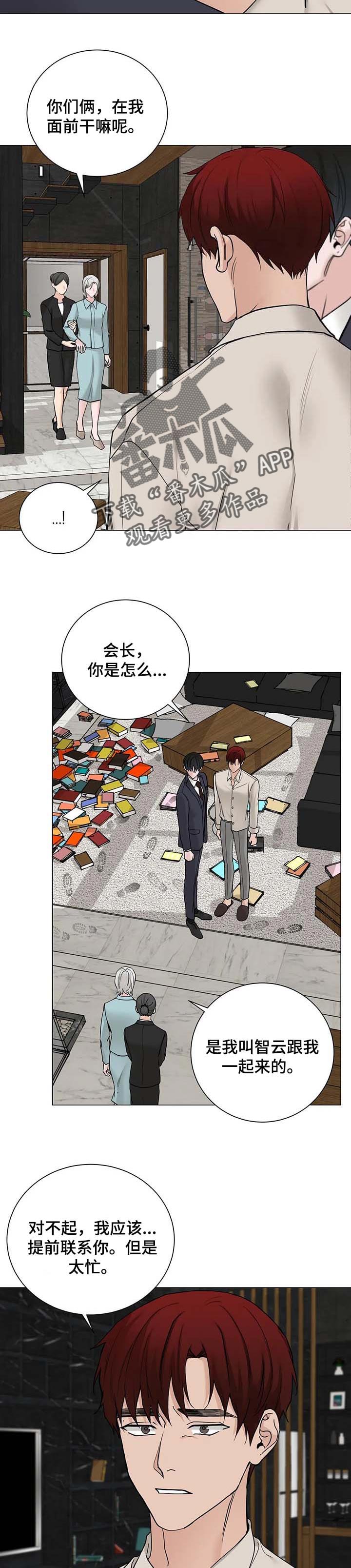 《秘官》漫画最新章节第154章：【第三季】无法接受免费下拉式在线观看章节第【4】张图片