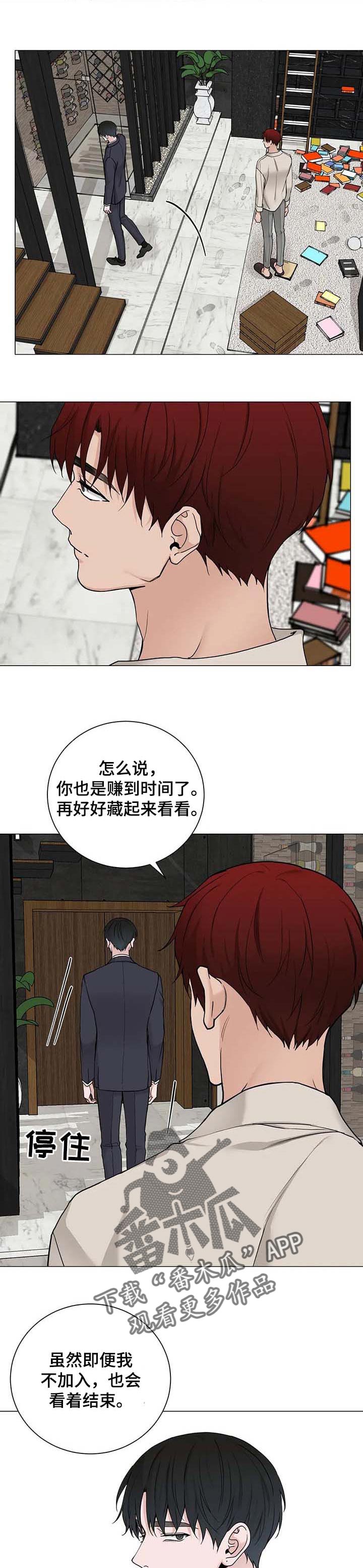 《秘官》漫画最新章节第155章：【第三季】不了解免费下拉式在线观看章节第【6】张图片