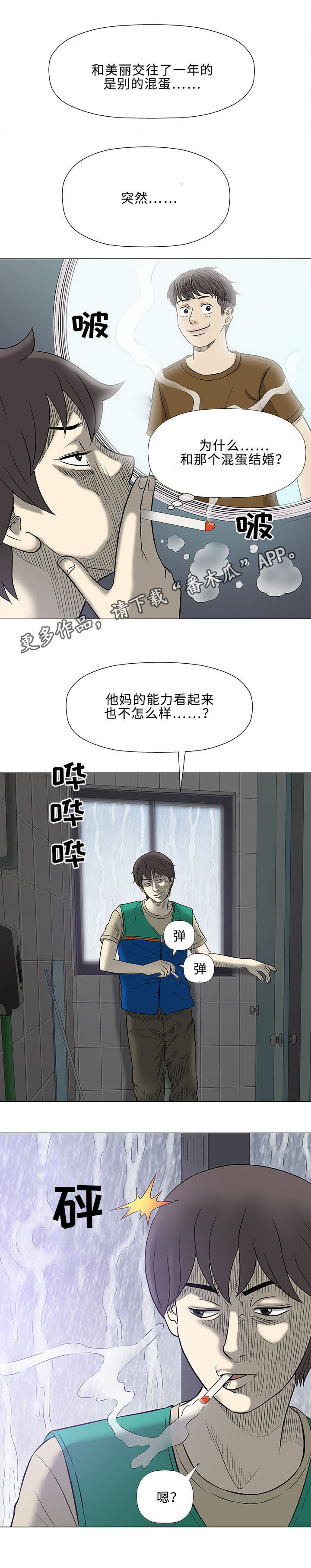 《易乐》漫画最新章节第23章：咖啡免费下拉式在线观看章节第【7】张图片