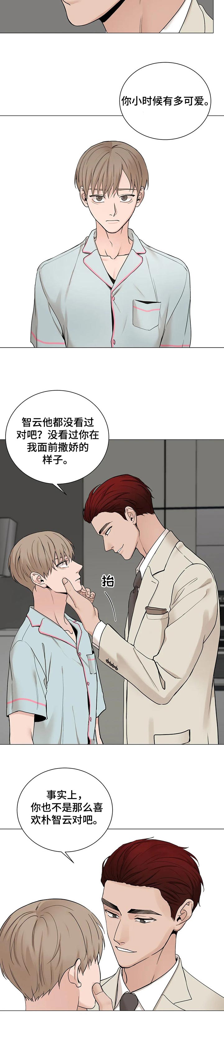 《秘官》漫画最新章节第144章：【第三季】不值一提免费下拉式在线观看章节第【1】张图片