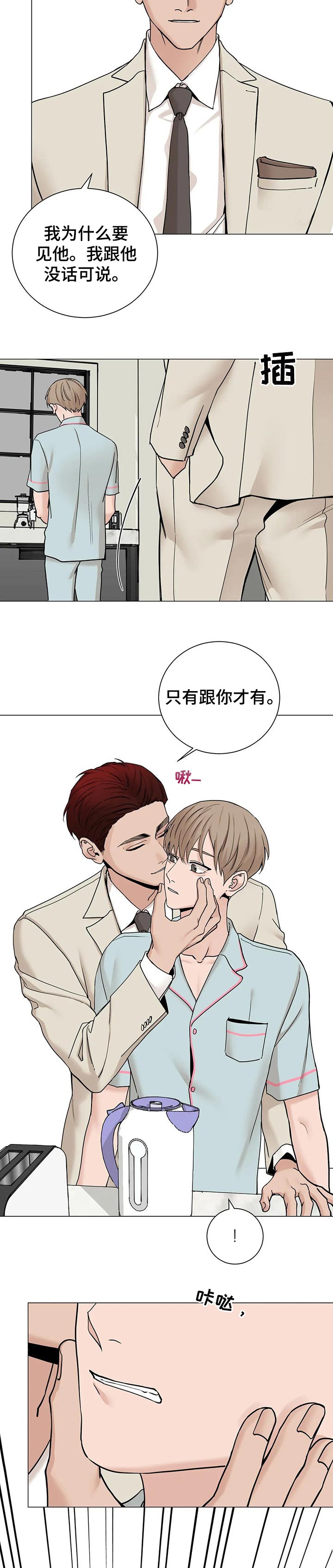 《秘官》漫画最新章节第144章：【第三季】不值一提免费下拉式在线观看章节第【4】张图片