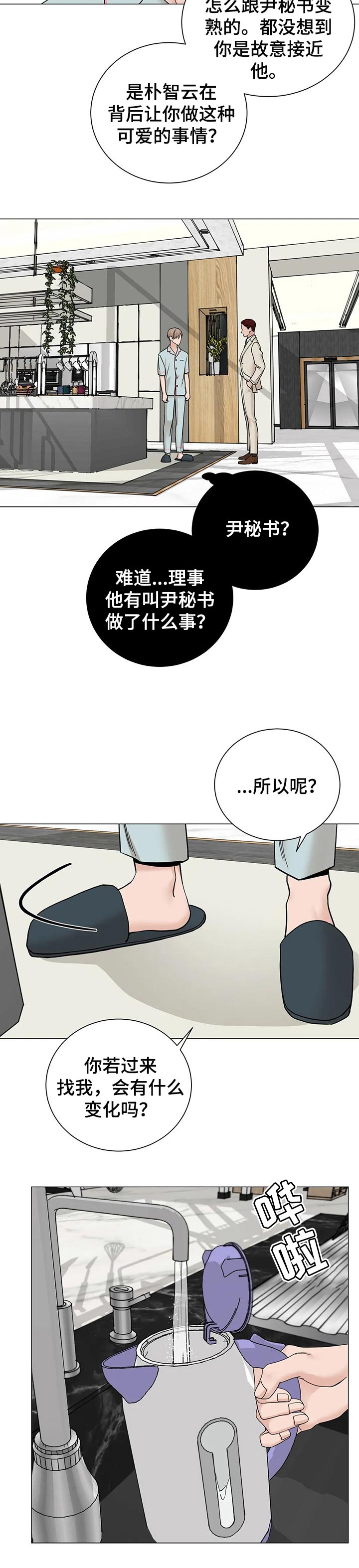 《秘官》漫画最新章节第144章：【第三季】不值一提免费下拉式在线观看章节第【6】张图片