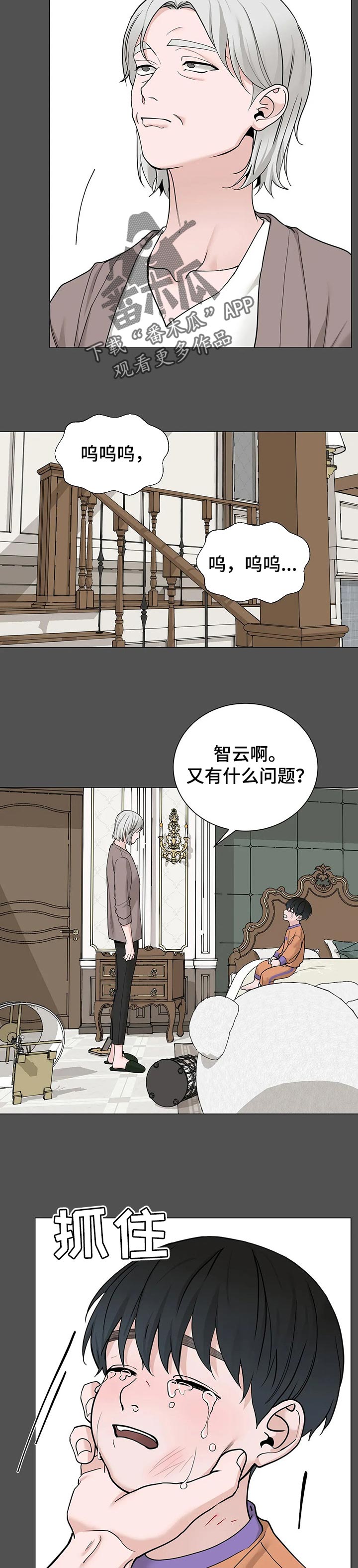 《秘官》漫画最新章节第153章：【第三季】一直都在害我免费下拉式在线观看章节第【7】张图片