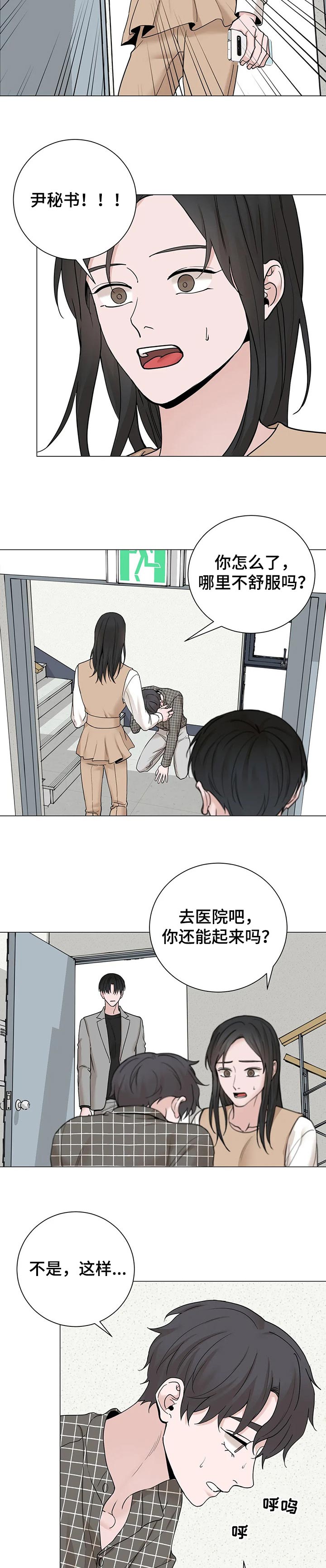 《秘官》漫画最新章节第143章：【第三季】运气好免费下拉式在线观看章节第【3】张图片