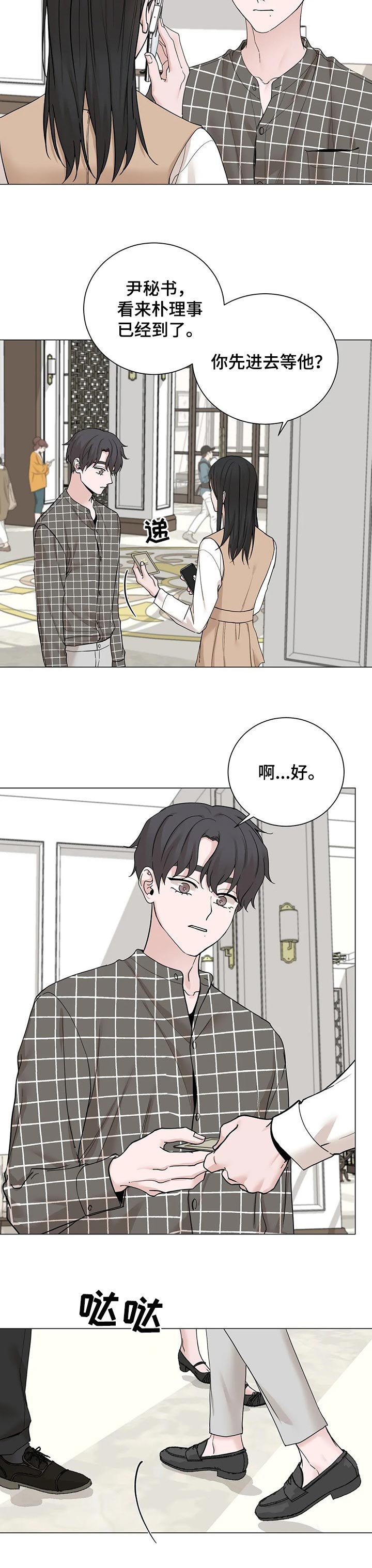 《秘官》漫画最新章节第142章：【第三季】让我很失望免费下拉式在线观看章节第【7】张图片