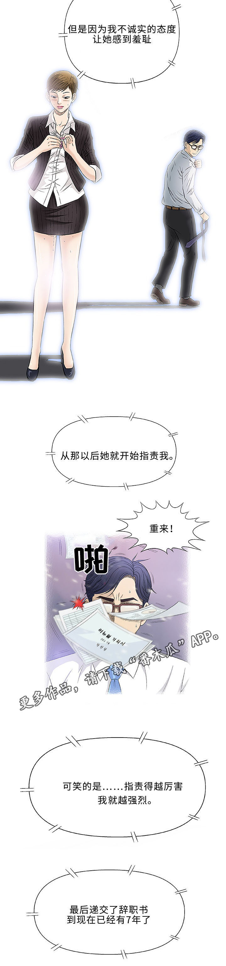 《易乐》漫画最新章节第40章：伙伴免费下拉式在线观看章节第【2】张图片