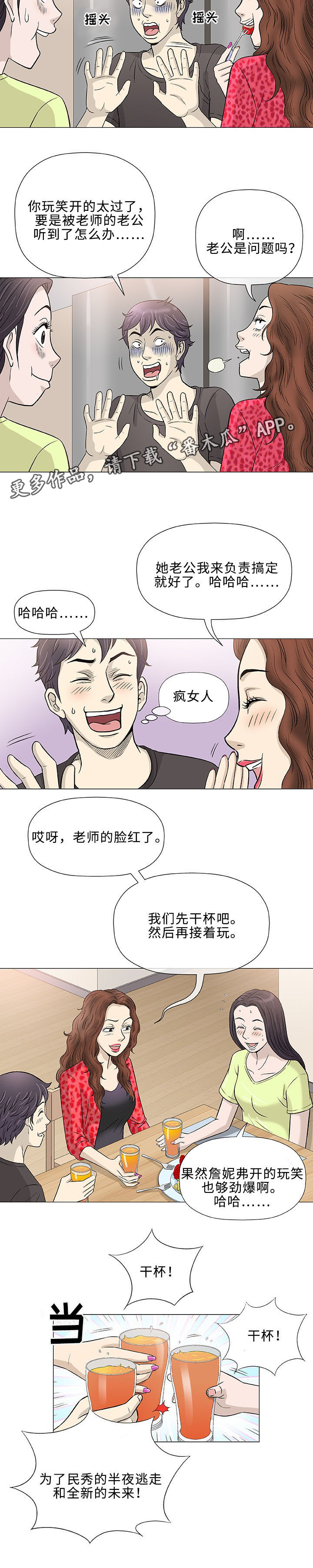 《易乐》漫画最新章节第40章：伙伴免费下拉式在线观看章节第【14】张图片